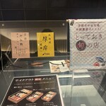 廻転鮨 銀座おのでら - 