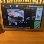 廻転鮨 銀座おのでら - 