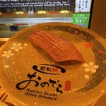 廻転鮨 銀座おのでら - 