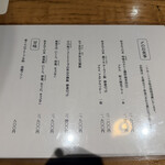 時喰み - 締めメニュー