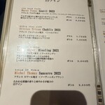 時喰み - ワインメニュー