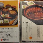 ひつまぶし 鰻伸 - この2択で悩んだ結果、上ひつまぶしを選択
