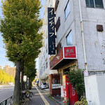 欧風カレー インディラ - 