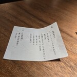 上越やすだ - 