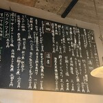 時喰み - 店内メニュー