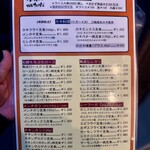 かつれつ四谷たけだ - 