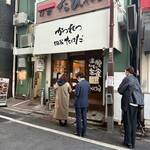 かつれつ四谷たけだ - 