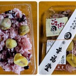 明治屋 - 料理写真:幸福堂の栗赤飯