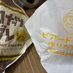 ビアードパパ - 料理写真: