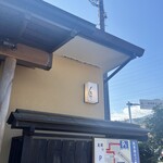 うなぎ亭 友栄 - 