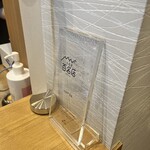 うなぎ亭 友栄 - 