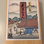 栗きんとん本家　すや 本店 - 