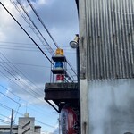 浜堂 新居浜店 - 