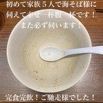 大磯 海そば - 