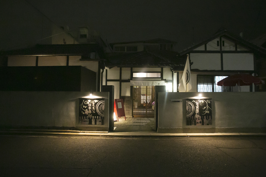 kominkabarukyuuhondoutei