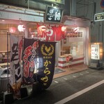 裏でやって創 - 
