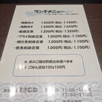 海鮮市場まさむね - 