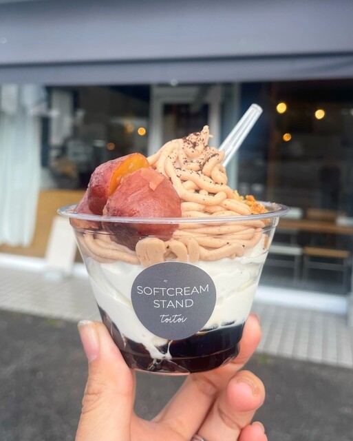 SOFTCREAM STAND toitoi （ソフトクリームスタンド トイトイ） - 桂川