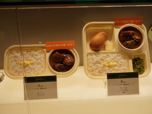 オーベルジーヌ グランスタ東京店 （Aubergine） - 東京/弁当 | 食べログ