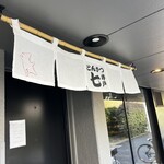 とんかつ七井戸 - 