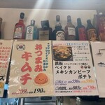 街かど酒場 さんたろう - 