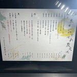 炭火焼平八郎 - 