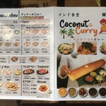 南インド食堂 Coconut&Curry - 入り口に貼ってあるメニューにもドーサはありませんが