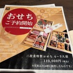 炭火焼平八郎 - 