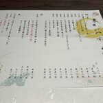 炭火焼平八郎 - 