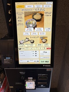 中華蕎麦うゑず - 