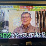 とんかつ しお田 - 2025年2月20日テレ東「有吉の木曜バラエティ」に出演しました