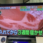 とんかつ しお田 - 2025年2月20日テレ東「有吉の木曜バラエティより