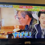 とんかつ しお田 - 2025年2月20日テレ東「有吉の木曜バラエティ」に出演しました　「とんかつ しお田」店内で食べているところを撮影されました
