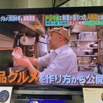 とんかつ しお田 - 2025年2月20日テレ東「有吉の木曜バラエティ」の「とんかつ しお田」の店主