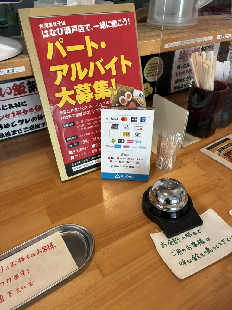 メニュー写真 : 濃厚担々麺 はなび 瀬戸店 - 水野/台湾まぜそば | 食べログ
