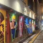 せいすスタンド - 