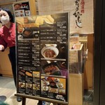 ひつまぶし名古屋備長 - 