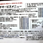 五味五感ちきんらいす - 