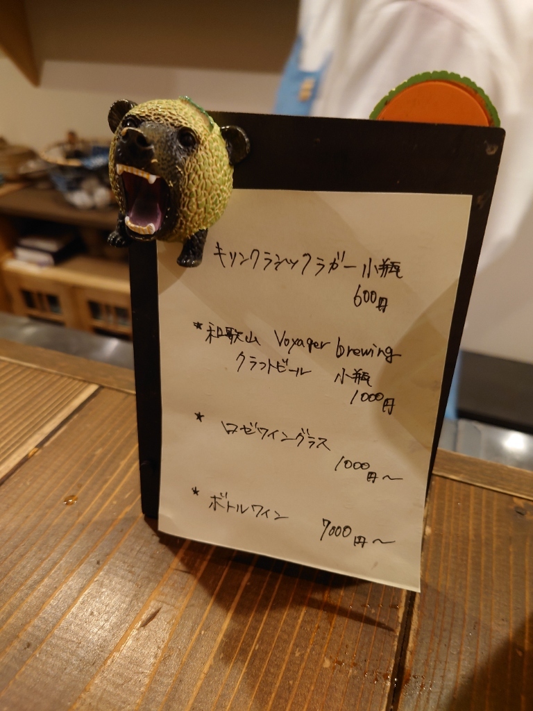 メニュー写真 : 熊メロン - 湊川公園/ダイニングバー | 食べログ