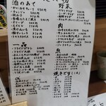 炭・酒 ここち酔い - 