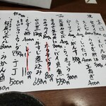 炭・酒 ここち酔い - 