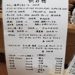 炭・酒 ここち酔い - 