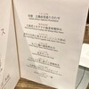 重慶飯店 横浜中華街 新館1F