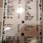 炭火焼 しちりん - 