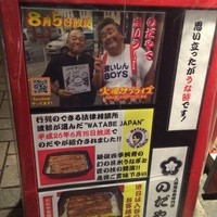 入谷鬼子母神門前のだや - 