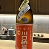 酒膳さめしま