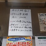 やきとん ほうき星 - 