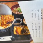 かつ丼 二葉 - 