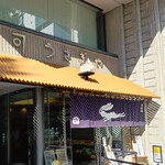 うさぎや - お店入り口