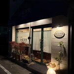 ニシハタ - 外観